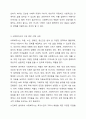 사회복지사의 고유업무에 대하여 구체적인 예를 들어 논하시오 12페이지