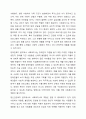 사회복지사의 고유업무에 대하여 구체적인 예를 들어 논하시오 13페이지