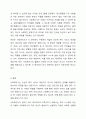 사회복지사의 고유업무에 대하여 구체적인 예를 들어 논하시오 14페이지