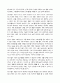 운동발달과 자조기술발달의 중요성을 제시하고 구체적인 사례를 통한 중재전략을 서술하세요. 3페이지