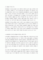 운동발달과 자조기술발달의 중요성을 제시하고 구체적인 사례를 통한 중재전략을 서술하세요. 6페이지
