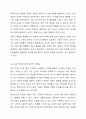 일곱가지 감각체계에 대해 설명하고 자폐스펙트럼장애아동이 보일 수 있는 감각적 어려움을 예시를 들어 설명하시오. 6페이지