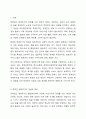 장애인 생애주기의 개념과 특성을 정리하여 제시하시고, 생애주기별 서비스에서 중요한 접근 방안이 무엇인지 개인의 견해를 담아 작성하세요. 2페이지