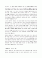 장애인 생애주기의 개념과 특성을 정리하여 제시하시고, 생애주기별 서비스에서 중요한 접근 방안이 무엇인지 개인의 견해를 담아 작성하세요. 4페이지