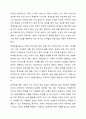 장애인 생애주기의 개념과 특성을 정리하여 제시하시고, 생애주기별 서비스에서 중요한 접근 방안이 무엇인지 개인의 견해를 담아 작성하세요. 8페이지