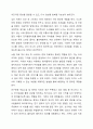 재난을 통해 얻은 외상 후 스트레스 장애 극복 방안을 설명하시오. 7페이지