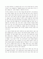 재난을 통해 얻은 외상 후 스트레스 장애 극복 방안을 설명하시오. 10페이지