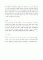 재난을 통해 얻은 외상 후 스트레스 장애 극복 방안을 설명하시오. 11페이지