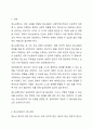 청소년복지의 3대 관점은 잔여적 접근, 제도적 접근, 발전적 접근입니다. 청소년복지의 3대관점에 대해 설명하시고 이중에 임파워먼트 접근은 무엇인지에 대해서 기술하고 청소년복지에서 임파워먼트가 왜 필요한지를 본인의 의견으로 설명하세요. 2페이지