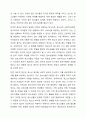 청소년복지의 3대 관점은 잔여적 접근, 제도적 접근, 발전적 접근입니다. 청소년복지의 3대관점에 대해 설명하시고 이중에 임파워먼트 접근은 무엇인지에 대해서 기술하고 청소년복지에서 임파워먼트가 왜 필요한지를 본인의 의견으로 설명하세요. 3페이지
