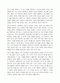 청소년복지의 3대 관점은 잔여적 접근, 제도적 접근, 발전적 접근입니다. 청소년복지의 3대관점에 대해 설명하시고 이중에 임파워먼트 접근은 무엇인지에 대해서 기술하고 청소년복지에서 임파워먼트가 왜 필요한지를 본인의 의견으로 설명하세요. 5페이지