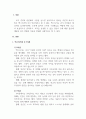 인적자원관리_인적자원에 대한 경영관점 가운데 맥그리거의 X,Y 이론에 대해 서술하고 이에 대한 자신의 견해를 서술해 보십시오 3페이지