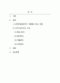 인적자원관리_제4차 산업혁명과 글로벌 시대에 인적자원관리자가 지향해야 할 인적자원관리의 과제에 관하여 논하시오 2페이지