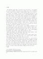인적자원관리_제4차 산업혁명과 글로벌 시대에 인적자원관리자가 지향해야 할 인적자원관리의 과제에 관하여 논하시오 3페이지