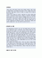 한양대학교 교육대학원 상담심리 학업계획서 2페이지