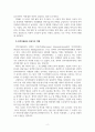 인적자원관리_현대 조직 사회에 요구되는 인적자원관리 전문가의 역할은 어떠한 것인지 사례를 바탕으로 본인의 의견 위주로 논리적으로 작성하시오 4페이지