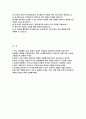한국철도공사 전기통신 자기소개서) 2025년 상반기 한국철도공사 전기통신직 자소서 - 새로운 사람들과 협력하여 목표를 달성했던 경험, 창의적으로 새로운 방식을 시도했던 경험, 변화와 혁신을 주도 사례, 한국철도공사에서 배우고 싶은 내용 [한국철도공사 전기통신 자기소개서] 2페이지