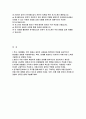 한국철도공사 운전 자기소개서] 2025년 상반기 한국철도공사 운전직 자소서 (새로운 사람들과 협력하여 목표를 달성했던 경험, 창의적으로 새로운 방식을 시도했던 경험, 변화와 혁신을 주도 사례, 한국철도공사에서 배우고 싶은 내용 [한국철도공사 운전 자기소개서] 2페이지