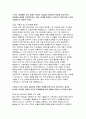 한국철도공사 운전 자기소개서] 2025년 상반기 한국철도공사 운전직 자소서 (새로운 사람들과 협력하여 목표를 달성했던 경험, 창의적으로 새로운 방식을 시도했던 경험, 변화와 혁신을 주도 사례, 한국철도공사에서 배우고 싶은 내용 [한국철도공사 운전 자기소개서] 3페이지