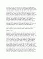한국철도공사 운전 자기소개서] 2025년 상반기 한국철도공사 운전직 자소서 (새로운 사람들과 협력하여 목표를 달성했던 경험, 창의적으로 새로운 방식을 시도했던 경험, 변화와 혁신을 주도 사례, 한국철도공사에서 배우고 싶은 내용 [한국철도공사 운전 자기소개서] 4페이지