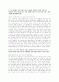 한국철도공사 자기소개서] 2025년 상반기 한국철도공사 차량직 채용형인턴 자소서 ( 목표 달성 경험/ 새로운 방식을 시도했던 경험/ 변화와 혁신을 지원했던 사례/ 한국철도공사에서 첫 직무를 통해 배우고 싶은 내용) 한국철도공사 차량직 채용형인턴 자소서 3페이지