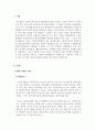 임상심리학_심리치료의 이론과 적용 3페이지
