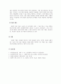 임상심리학_심리치료의 이론과 적용 5페이지