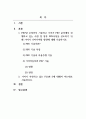 자동차학_PBV란 무엇인지 기술하고 기아가 PBV 분야에서 진행하고 있는 사항 및 향후 PBV시장을 선도하기 위해 기아가 나아가야할 방향에 대해 기술하시오. 2페이지