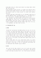 자동차학_PBV란 무엇인지 기술하고 기아가 PBV 분야에서 진행하고 있는 사항 및 향후 PBV시장을 선도하기 위해 기아가 나아가야할 방향에 대해 기술하시오. 5페이지