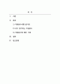 자원봉사론_자원봉사와 관련된 책을 1권 택하여 독후감을 작성하여 제출하십시오 2페이지