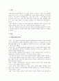 자원봉사론_자원봉사와 관련된 책을 1권 택하여 독후감을 작성하여 제출하십시오 3페이지