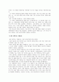 자원봉사론_자원봉사와 관련된 책을 1권 택하여 독후감을 작성하여 제출하십시오 4페이지