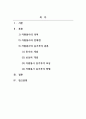 자원봉사론_자원봉사자들이 지속적으로 자원봉사활동에 참여하기 위해서는 적절한 동기부여와 교육이 필요하다 2페이지