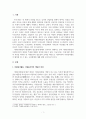 자원봉사론_자원봉사활동, 자원봉사자의 개념과 특성을 설명하고, 자원봉사의 필요성과 효과를 바탕으로 사회복지와 자원봉사활동의 관계를 통한 구성체계에 대해 기술하시오 3페이지