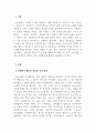 자원봉사론_자원봉사활동과 학습성에 관하여 간략히 정리한 후, 학습성에 근거하여 자원봉사의 효과를 증진하는 방안에 관한 학습자의 견해를 서술하시오 3페이지