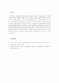자원봉사론_자원봉사활동과 학습성에 관하여 간략히 정리한 후, 학습성에 근거하여 자원봉사의 효과를 증진하는 방안에 관한 학습자의 견해를 서술하시오 5페이지