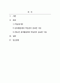 자원봉사론_자원봉사활동의 특성 중 학습성은 청소년 봉사활동에 왜 중요한지 기술하시오 2페이지