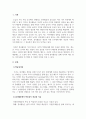 자원봉사론_자원봉사활동의 특성 중 학습성은 청소년 봉사활동에 왜 중요한지 기술하시오 3페이지