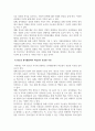 자원봉사론_자원봉사활동의 특성 중 학습성은 청소년 봉사활동에 왜 중요한지 기술하시오 4페이지