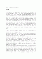 자원봉사론_자원봉사활동의 특성 중 학습성은 청소년 봉사활동에 왜 중요한지 기술하시오 5페이지