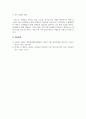 자원봉사론_자원봉사활동의 특성 중 학습성은 청소년 봉사활동에 왜 중요한지 기술하시오 6페이지