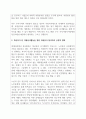 자원봉사론_최근 자원봉사활동에 대한 관심이 고조되고 있는 상황에서 자원봉사활동의 도입배경에 관해 간략히 정리한 후  자원봉사활동을 통한 자원봉사 참여자의 긍정적인 변화에 대해 서술하시오 2페이지
