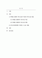 자폐장애교육_자폐성장애아의 의사소통 특징을 정리하고 교육현장에서의 의사소통 방법을 실제 사례를 통해 제시하시오 2페이지