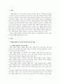 자폐장애교육_자폐성장애아의 의사소통 특징을 정리하고 교육현장에서의 의사소통 방법을 실제 사례를 통해 제시하시오 3페이지