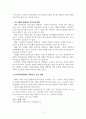 자폐장애교육_자폐성장애아의 의사소통 특징을 정리하고 교육현장에서의 의사소통 방법을 실제 사례를 통해 제시하시오 4페이지