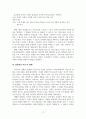 자폐장애교육_자폐성장애아의 의사소통 특징을 정리하고 교육현장에서의 의사소통 방법을 실제 사례를 통해 제시하시오 5페이지