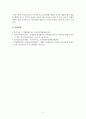 자폐장애교육_자폐성장애아의 의사소통 특징을 정리하고 교육현장에서의 의사소통 방법을 실제 사례를 통해 제시하시오 6페이지