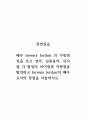 장면실습(뮤지컬)_배우 Jeremy Jordan 의 가창영상을 보고 성악, 실용음악, 뮤지컬 각 발성의 차이점과 지향점을 발견하고 Jeremy Jordan의 배우로서의 장점을 서술하시오 1페이지