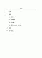 장면실습(뮤지컬)_배우 Jeremy Jordan 의 가창영상을 보고 성악, 실용음악, 뮤지컬 각 발성의 차이점과 지향점을 발견하고 Jeremy Jordan의 배우로서의 장점을 서술하시오 2페이지