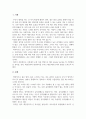 장면실습(뮤지컬)_배우 Jeremy Jordan 의 가창영상을 보고 성악, 실용음악, 뮤지컬 각 발성의 차이점과 지향점을 발견하고 Jeremy Jordan의 배우로서의 장점을 서술하시오 3페이지